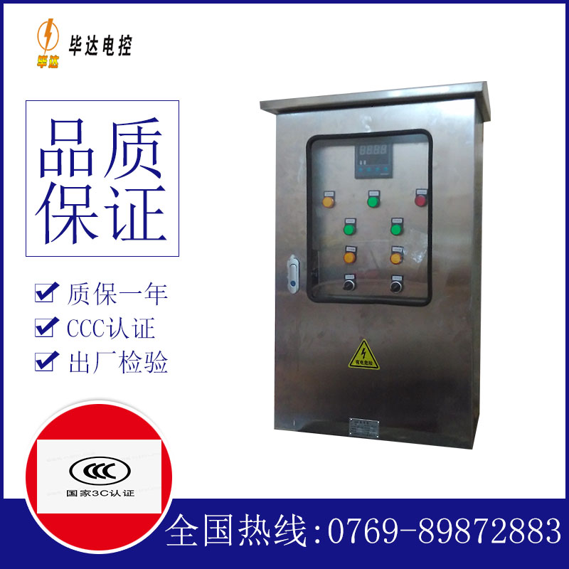 萧山路灯控制箱